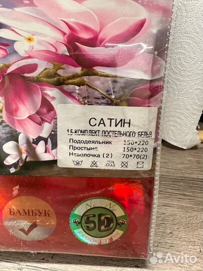 Белье постельное