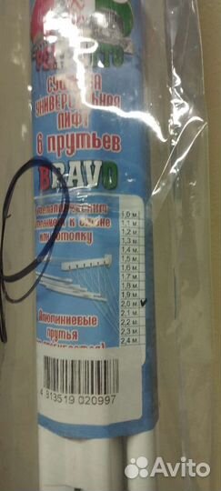 Сушитка для белья (лиана)