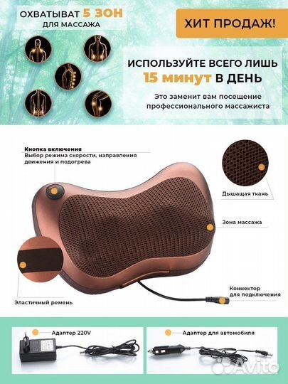 Массажная подушка с инфракрасным прогревом