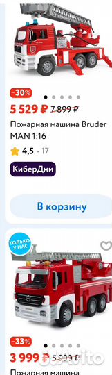 Пожарная машина состояние новой