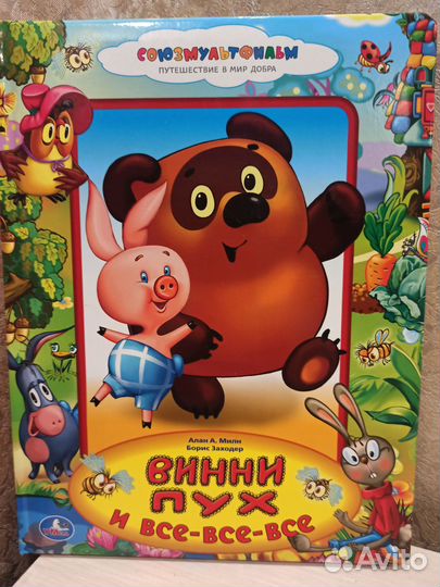 Пазлы и книжки