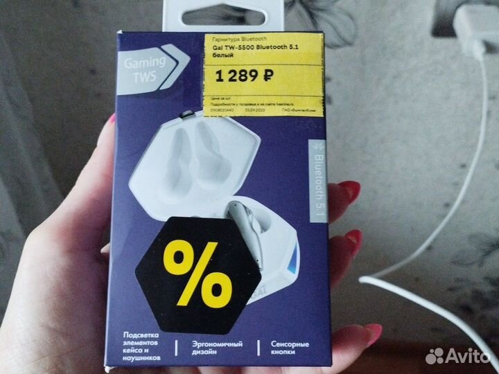 Беспроводные наушники