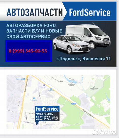 Помпа Форд Транзит 2.2 передний привод 2006-2014