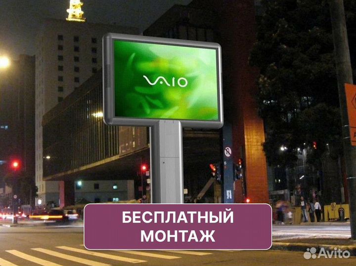 Светодиодный экран / Рекламный экран