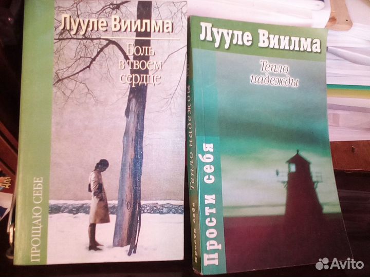 Лууле Виилма