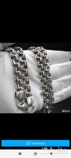 Серебряная цепь