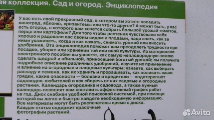 Все для сада и огорода