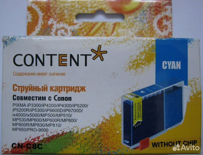 Картриджи для принтера Canon, цена за 4 штуки