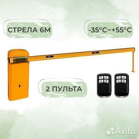 Шлагбаум Home Gate JD-1A6S стрела 6метров