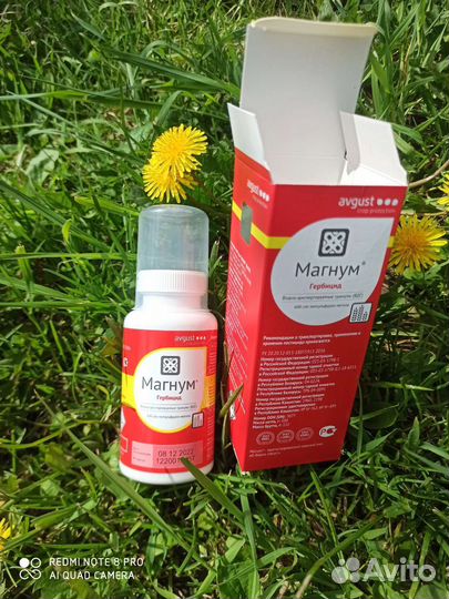 Гербицид торнадо 500, Магнум