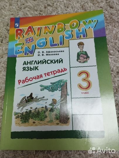 Рабочая тетрадь 3 класс английский