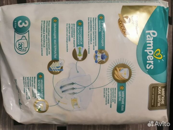 Подгузники трусики pampers premium 3