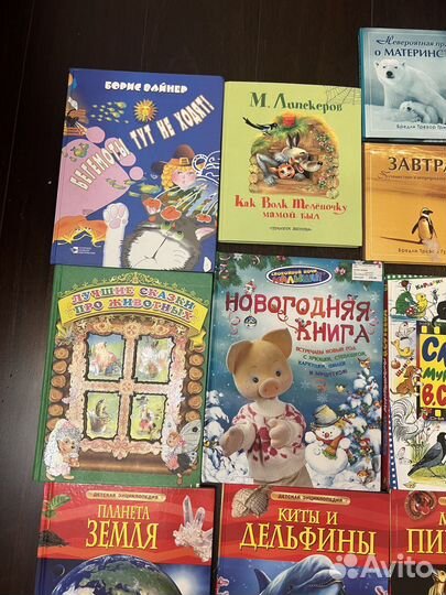 Книги для детей