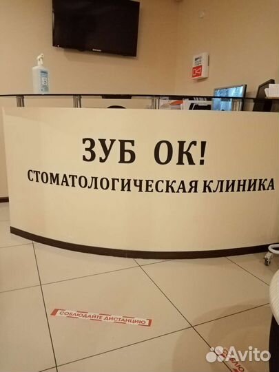 Ассистент стоматолога
