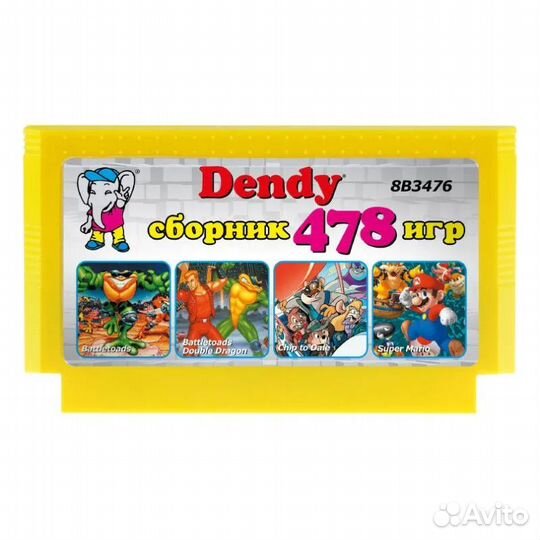 Картридж Денди 478in1