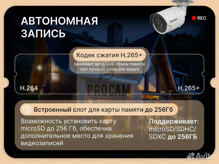 Установка Видеонаблюдения. Домофон. скуд. Монтаж