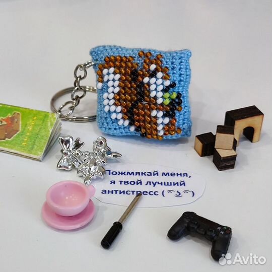 Игрушка антистресс брелок