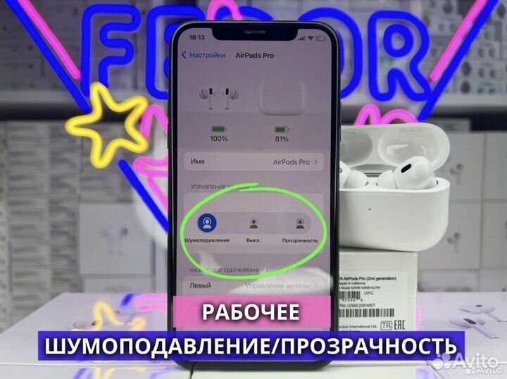 Apple Airpods Pro 2 с шумоподавлением новые