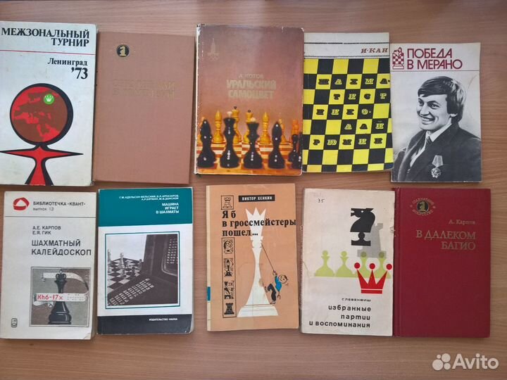 Шахматная литература