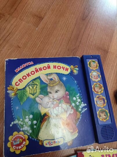 Музыкальная книга, детские книги