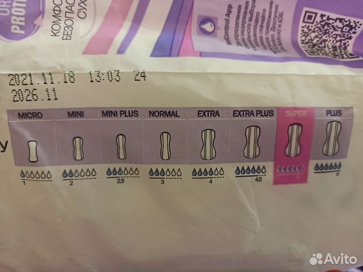 Прокладки урологические Seny Lady super