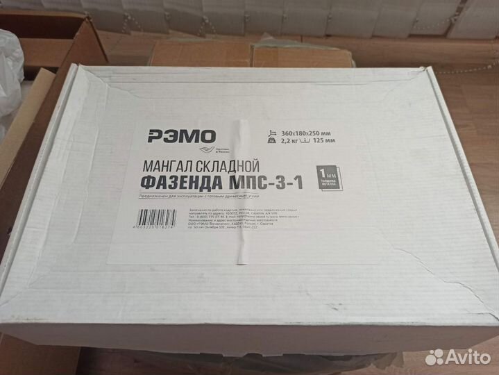 Мангал разборный сборный + Крепкая коробка