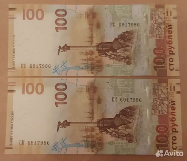 Банкноты 100рублей Сочи, Крым, Футбол