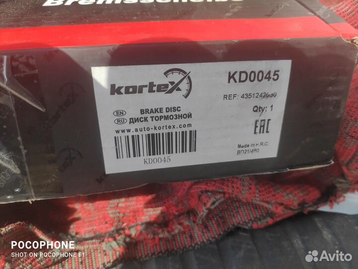 Тормозные диски