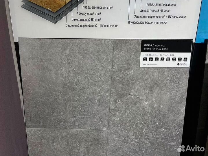 Кварцвинил с гарантией