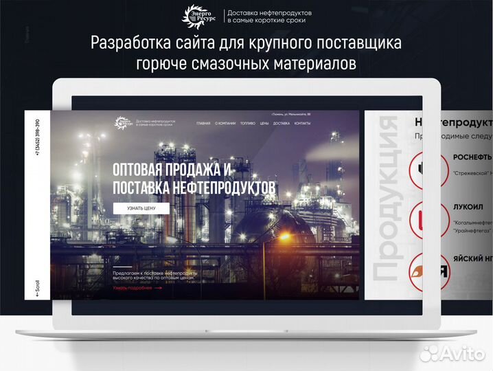 Создание и продвижение сайтов