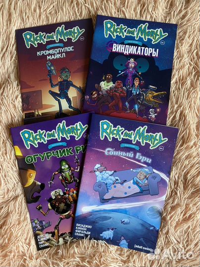 Комиксы по мультфильмам (подробности и цена ниже)