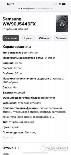 Samsung стиральная машина