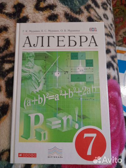 Учебники с 4 - 9 класс