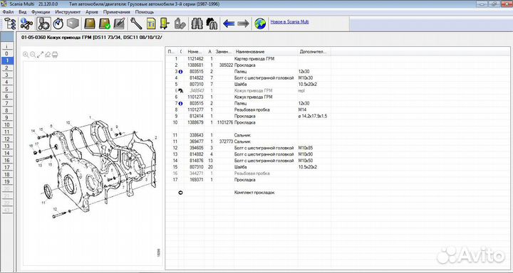 Установка SDP3 2.58-3 Full scania