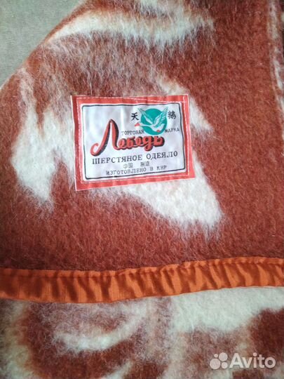 Плед шерсть новый