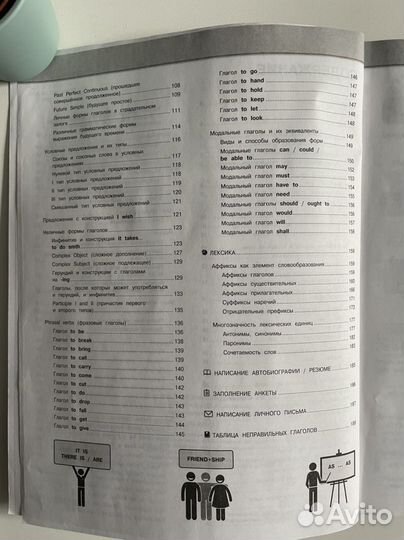 Английский язык