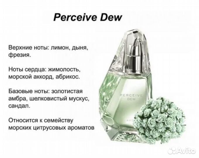 Туалетная вода эйвон