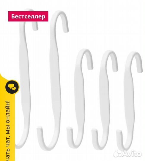 Крючки неребю IKEA