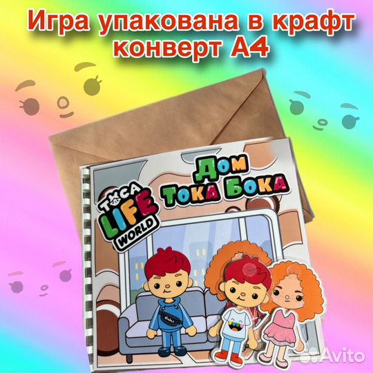 Игра на липучках 