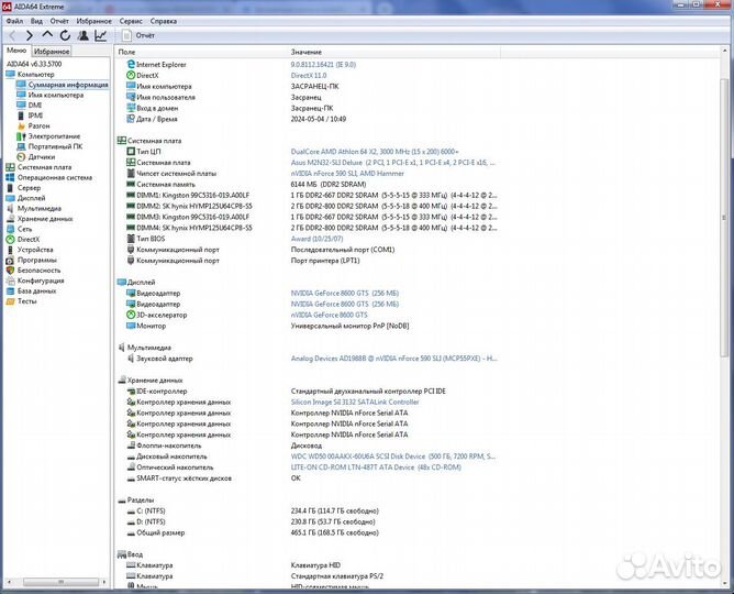 Материнская плата Asus M2N32-SLI Deluxe