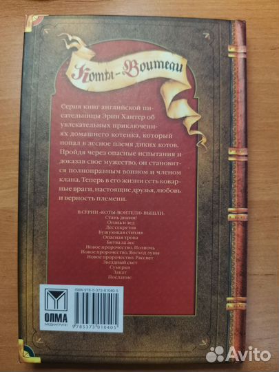 Коты-воители книги