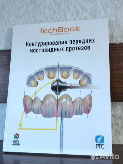 Учебник techbook