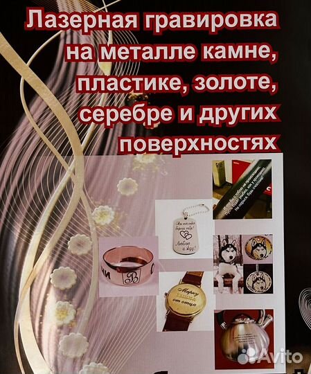 Гравировка лазерная