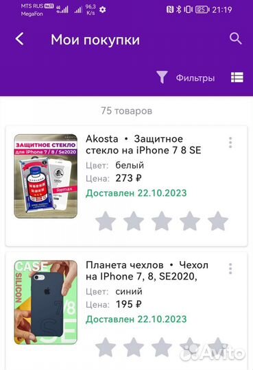 Чехол и стекло на iPhone 7