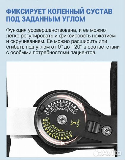 Ортез тутор на колено