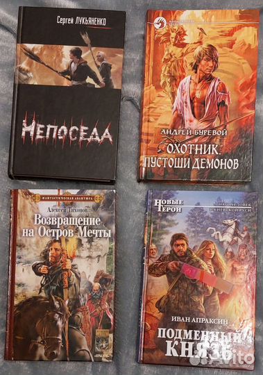 Книги фэнтези популярных авторов
