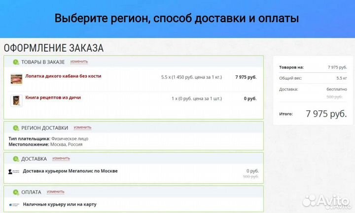 Голец свежемороженый 0.6-1.2 кг