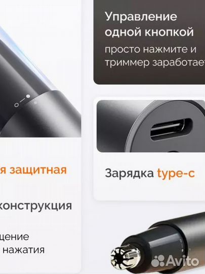 Триммер для волос в носу Xiaomi (mjghb1LF)