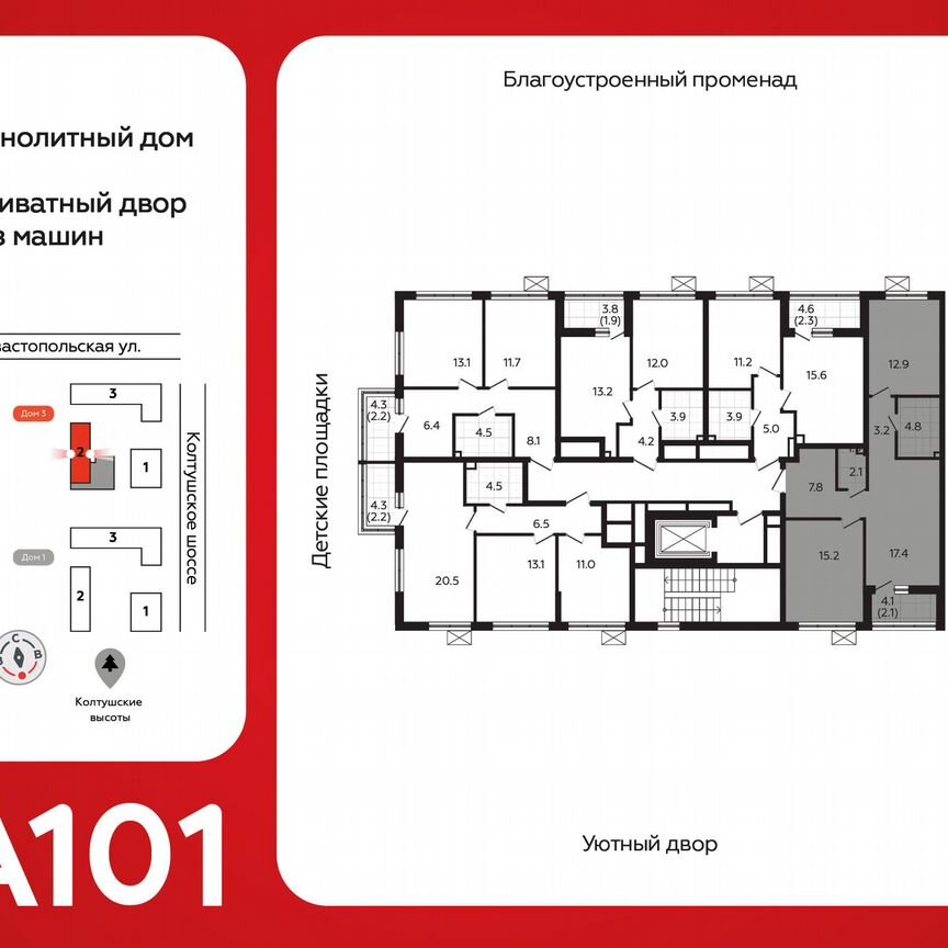 3-к. квартира, 65,7 м², 4/7 эт.