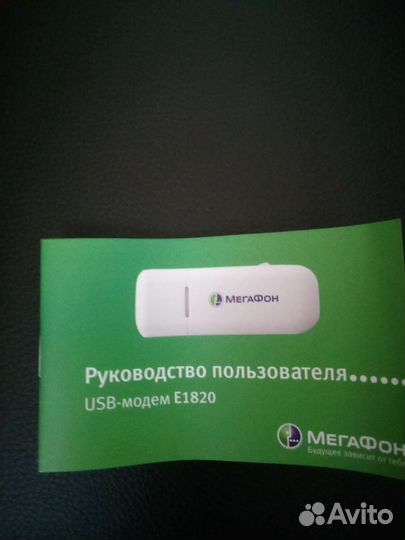 Модемы и роутеры 3g